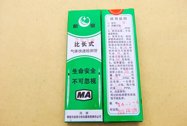 比長式二氧化碳?xì)怏w檢測管