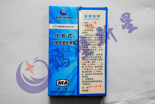 硫化氫檢測(cè)管0-1000ppm,全網(wǎng)*優(yōu),**生產(chǎn)檢測(cè)管30年