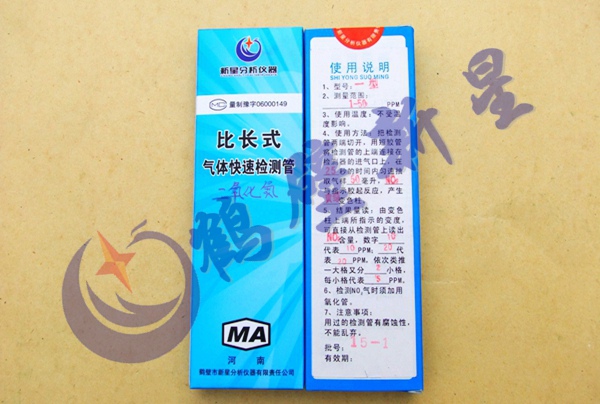 二氧化氮檢測管行業(yè)**技術,**廠家,質量保證,價格*低