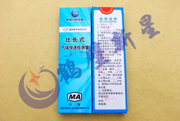 二氧化氮檢測(cè)管0-50ppm,行業(yè)**廠家,質(zhì)量保證,價(jià)格*低