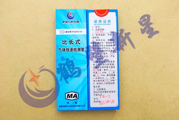 氫氣檢測管0-6%,檢測管行業(yè)標(biāo)準(zhǔn)起草單位,實力生產(chǎn)廠家