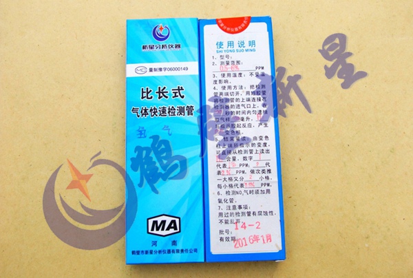 批發(fā)氫氣檢測管,氧氣檢測管價格低,氧氣檢測管質(zhì)量好